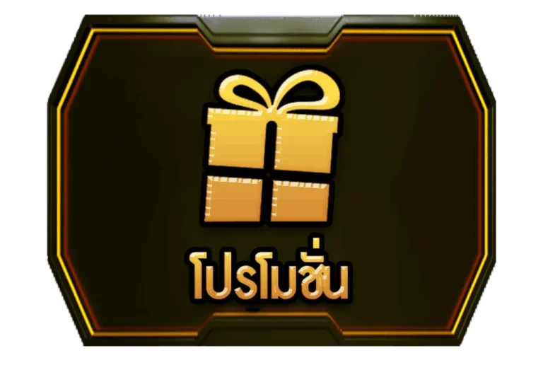 โปรโมชั่น_SAVIA484