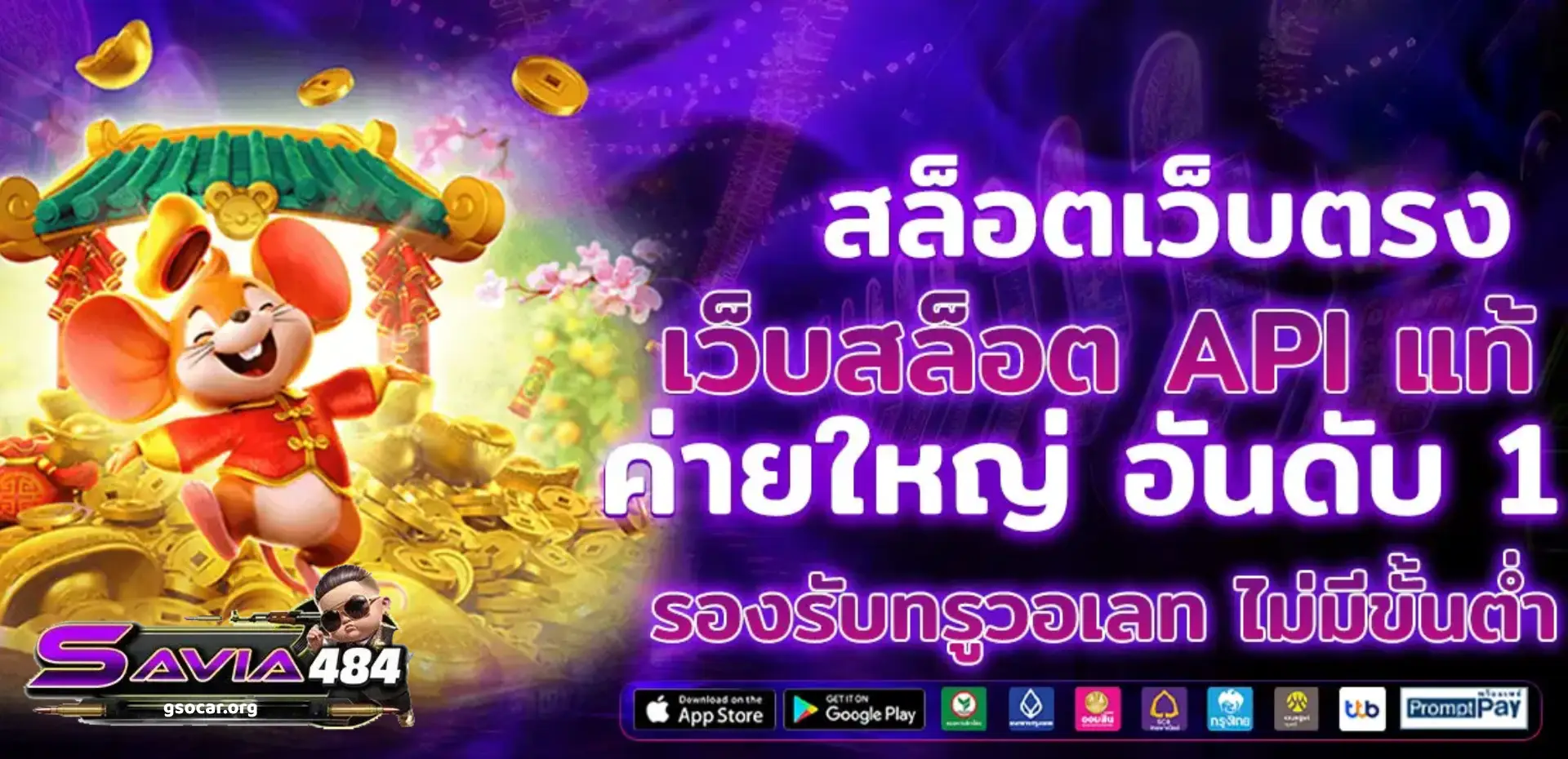 SAVIA484 เว็บตรง